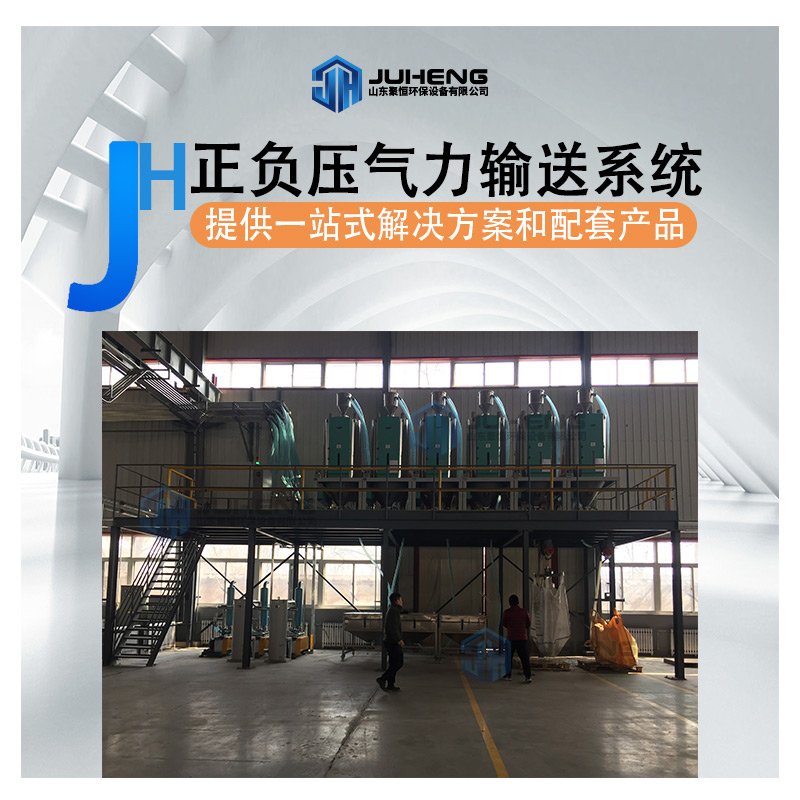 正负压气力输送