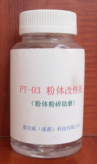 PT-06粉体改性剂（生石灰防潮处理）