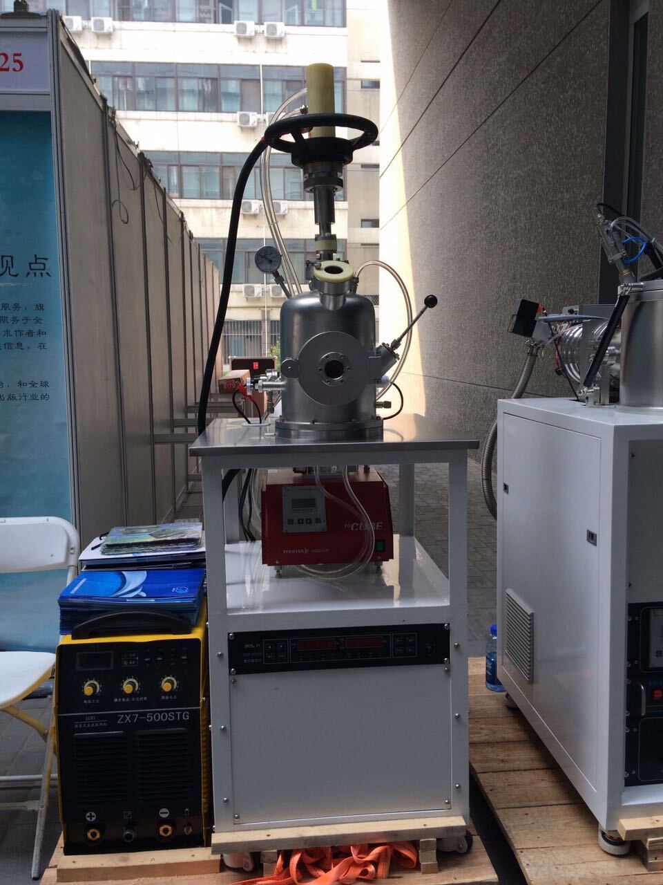 真空电弧炉