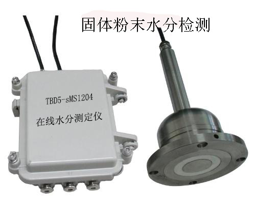 固体粉末在线水分测定仪