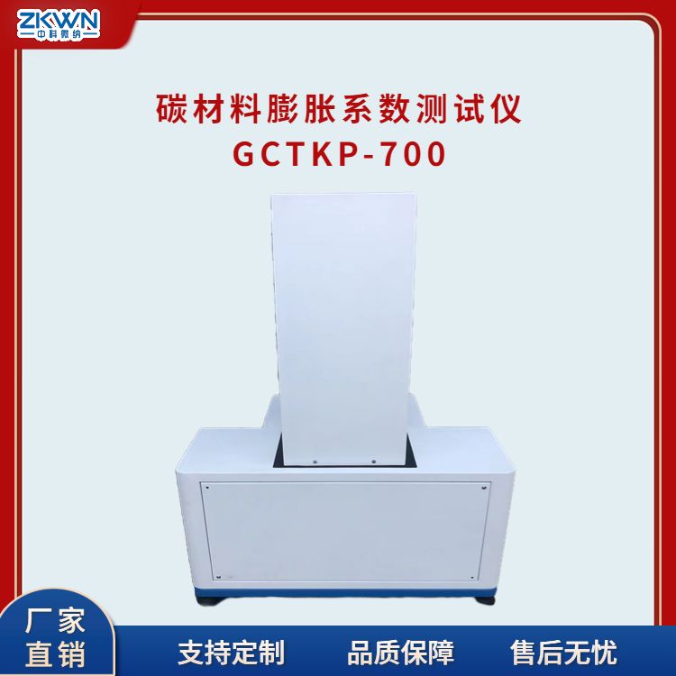 阳极炭块热膨胀系数测量仪