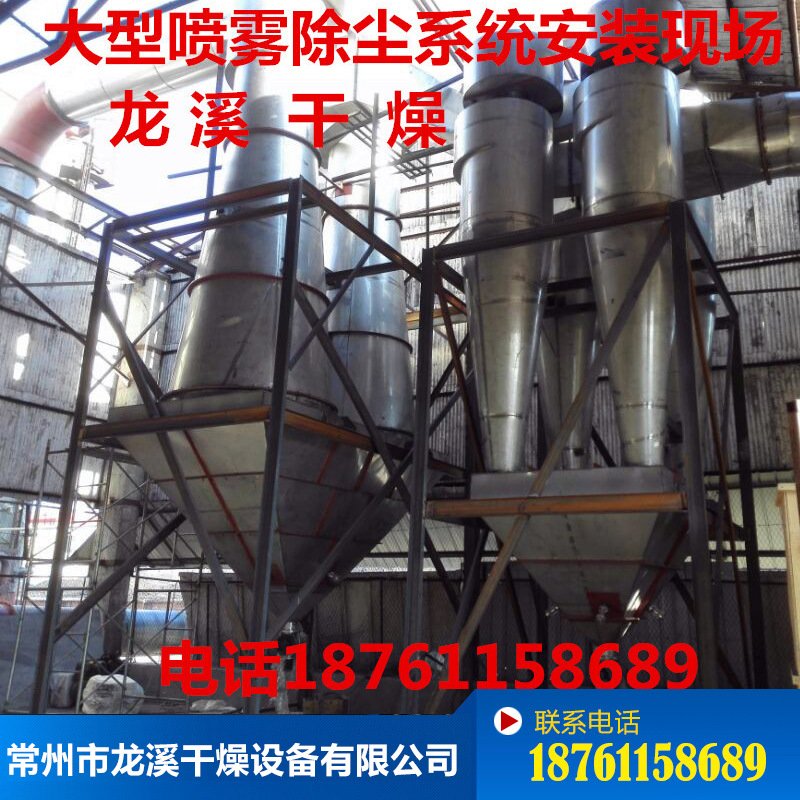 南瓜粉喷雾烘干机 甘草提取物喷雾烘干机