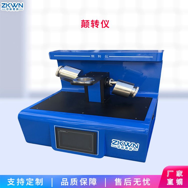 钣金颠转分析仪