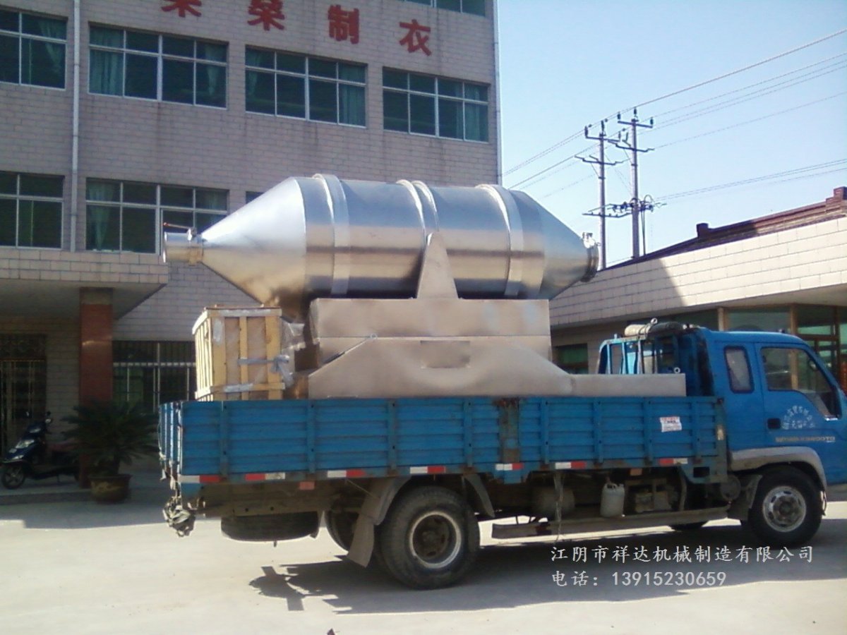 颜料二维混合机