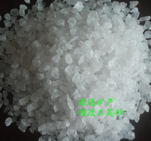 精制石英砂