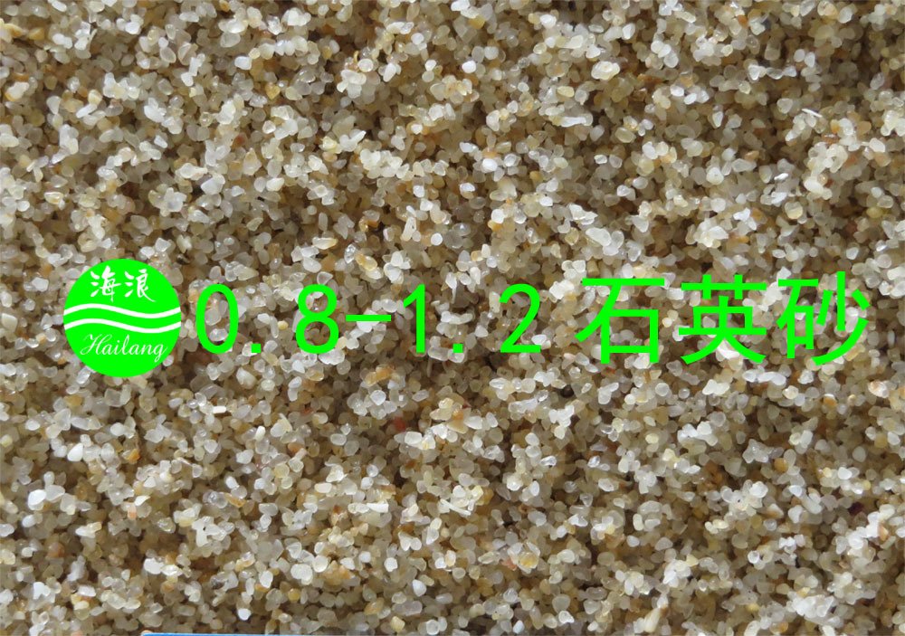0812石英砂