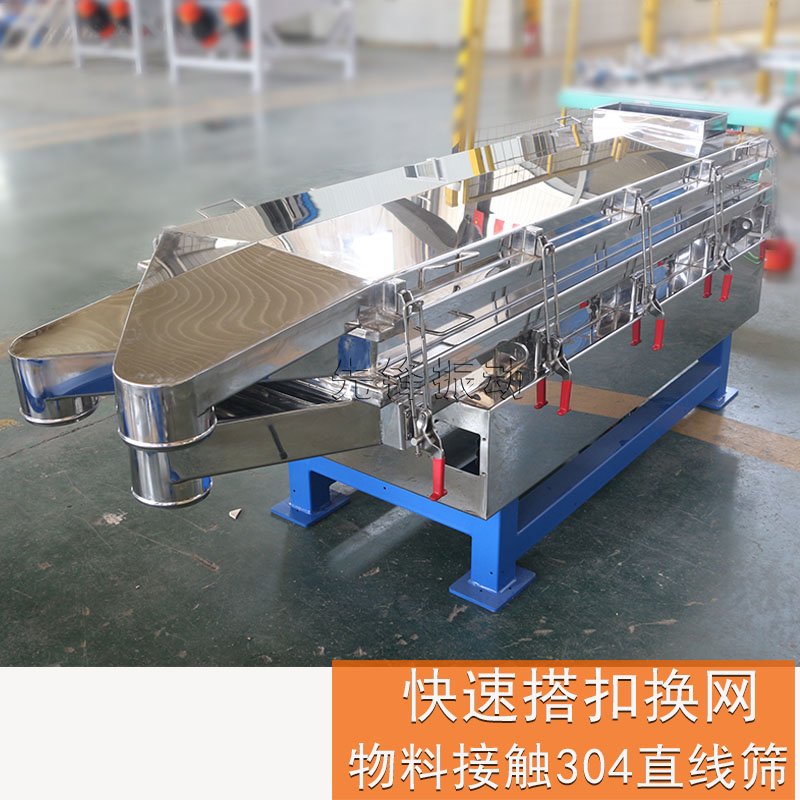 不锈钢直线筛先锋碳素长方形单层多层直线振动筛粉机筛分机厂