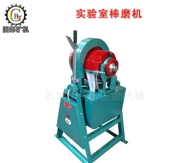 XMB型 湿式棒磨机