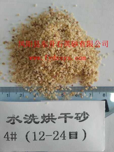 水洗烘干砂