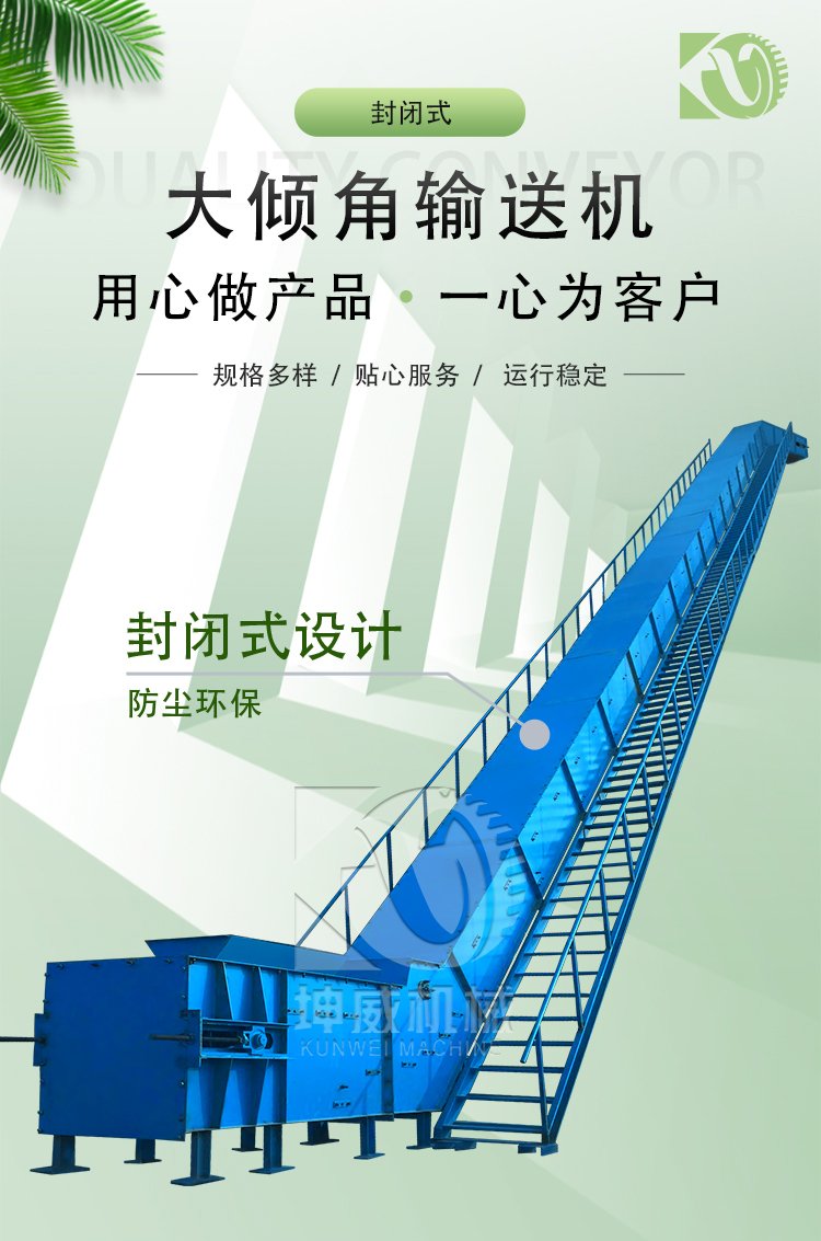 全封闭皮带机 波纹挡边胶带输送机