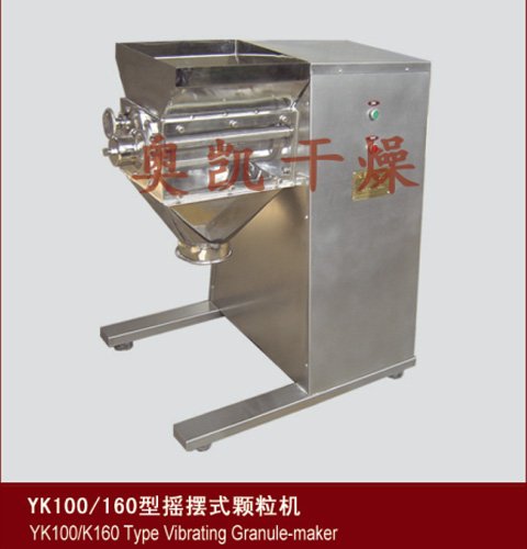 YK100/160型摇摆式颗粒机