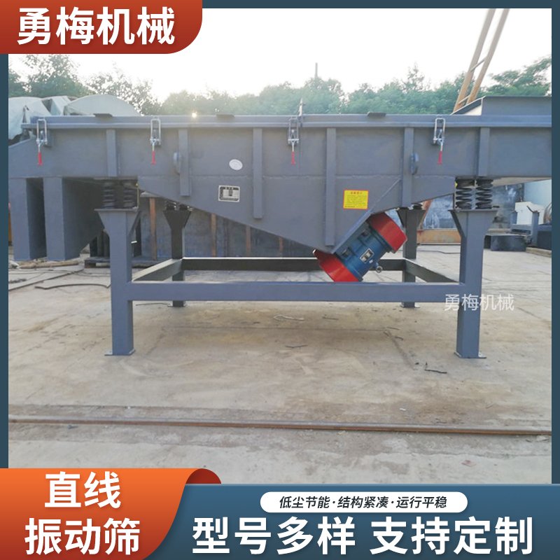 矿用振动筛分机-多层碳钢DZSF直线振动筛选机