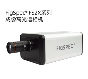 FigSpec® FS2X系列-成像高光谱相机