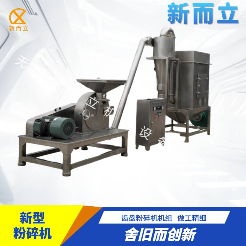 陶瓷型万能粉碎机