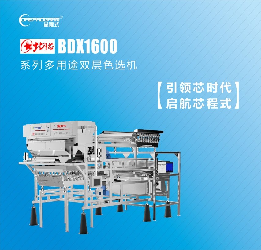 废旧金属色选机