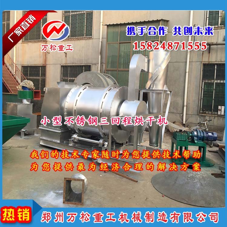 夏季怎样做好沙子干燥机的维护工作