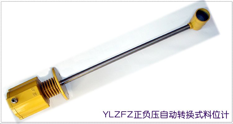 YLZFZC92S静态压力式料位计