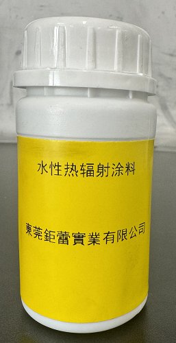 水性热辐射涂料