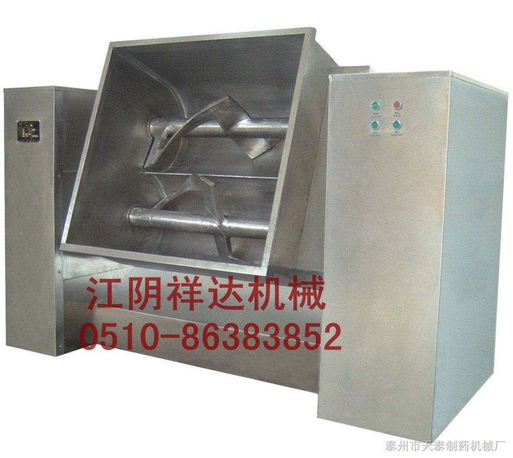 不锈钢复合肥槽型混合机