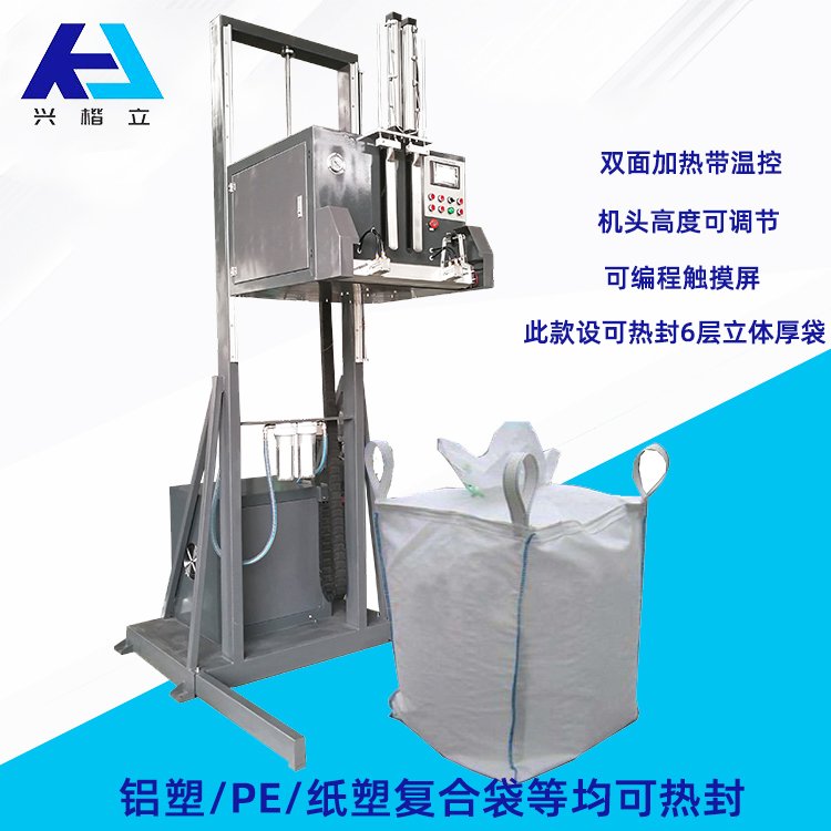 DZQ-600LDA外抽吨袋抽气真空封口机