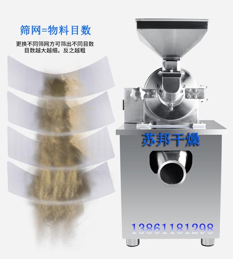 **粉碎机 木瓜葛根粉碎机 多功能粉碎设备