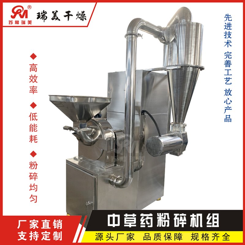 医荷叶灵芝磨粉机