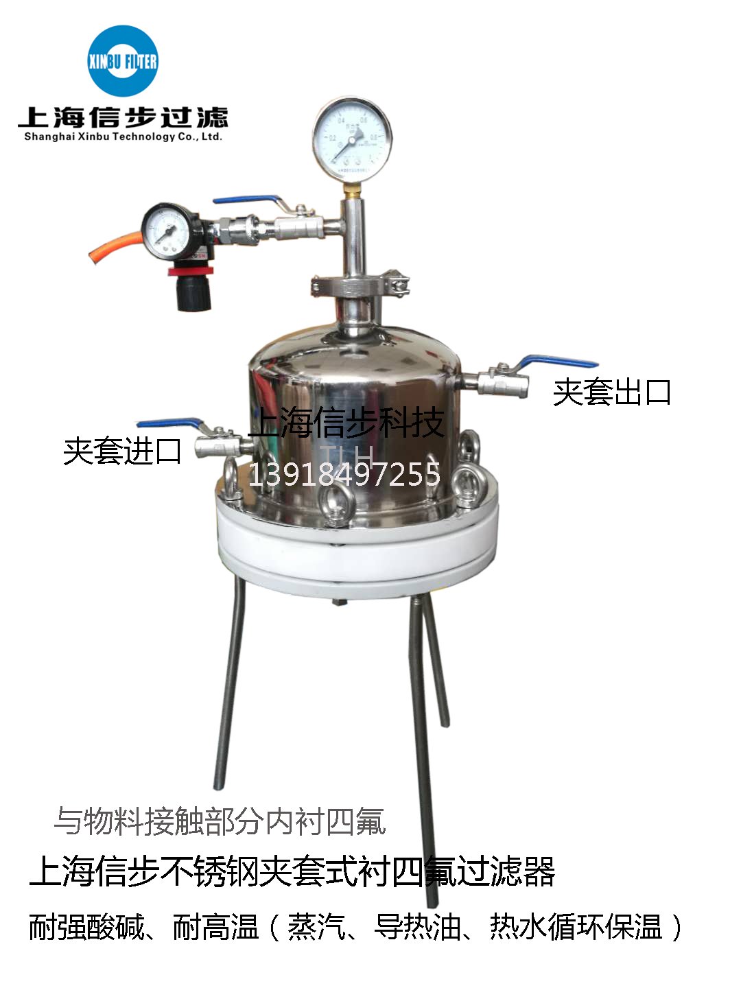 不锈钢四氟强酸碱过滤器