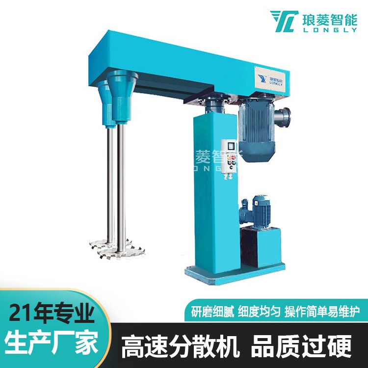 高速分散机