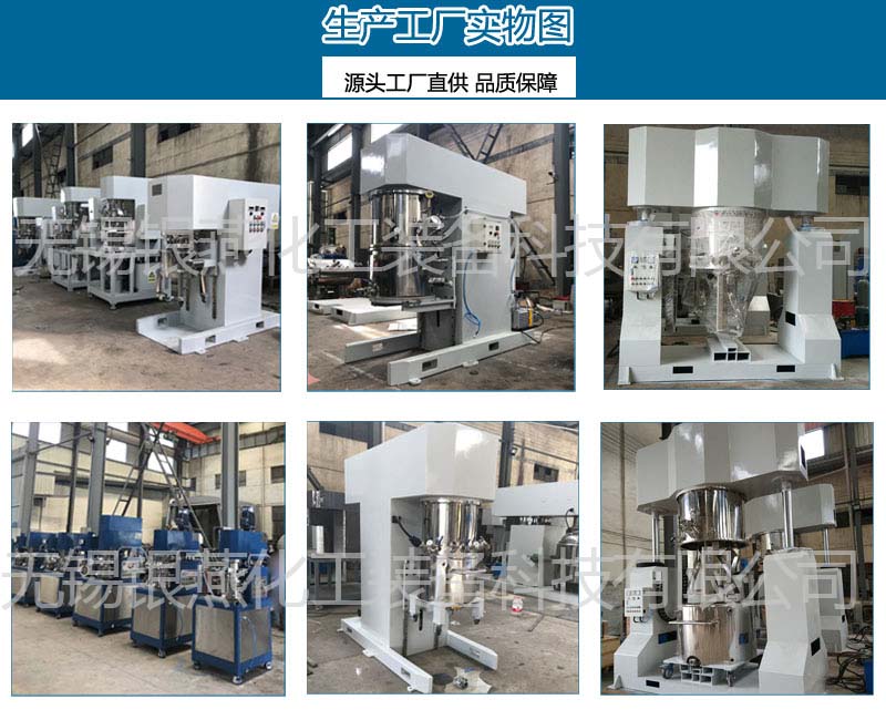 高粘度复合新材料双行星搅拌机