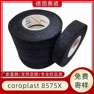 科络普丝绒胶带