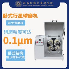 卧式行星式球磨机