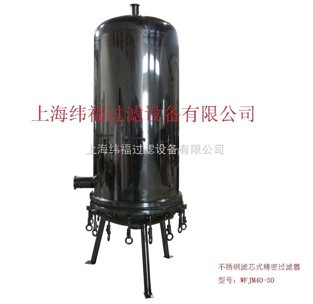 不锈钢滤芯式精密过滤器