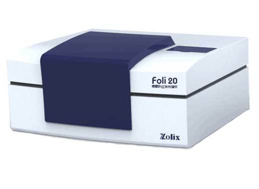 傅里叶红外变换光谱仪FOLI 20-Z