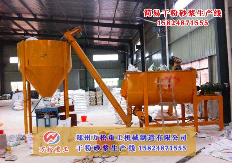 干粉砂浆设备主要都包括哪些机械？