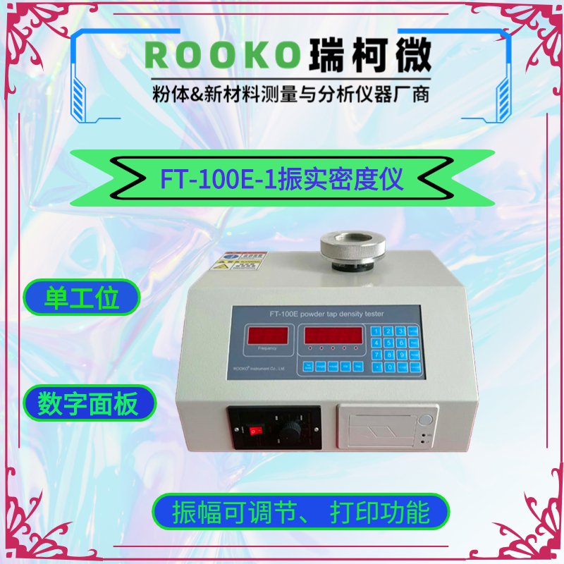 GB4066干粉灭火剂电绝缘性测试仪