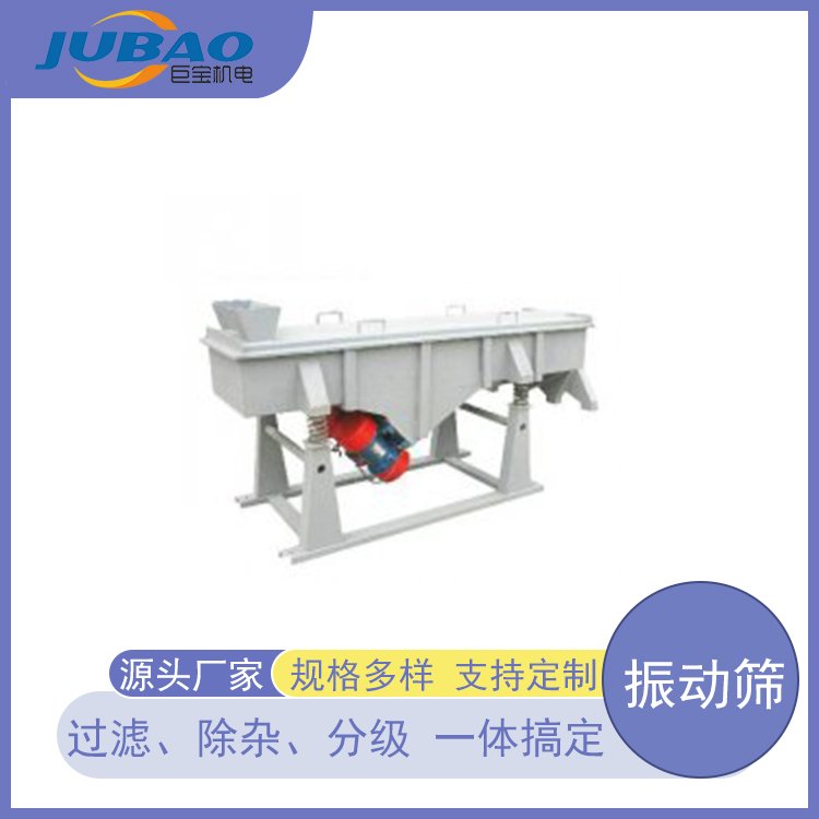 不锈钢直线振动筛