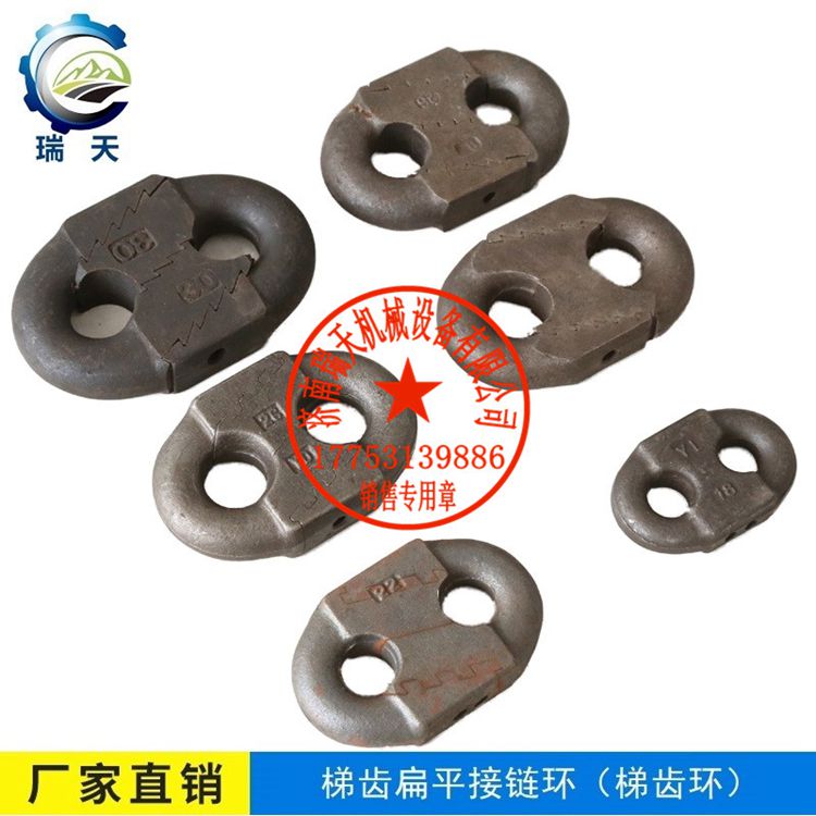 扁平接链环梯齿环瑞天机械矿业机械输送设备欢迎订购