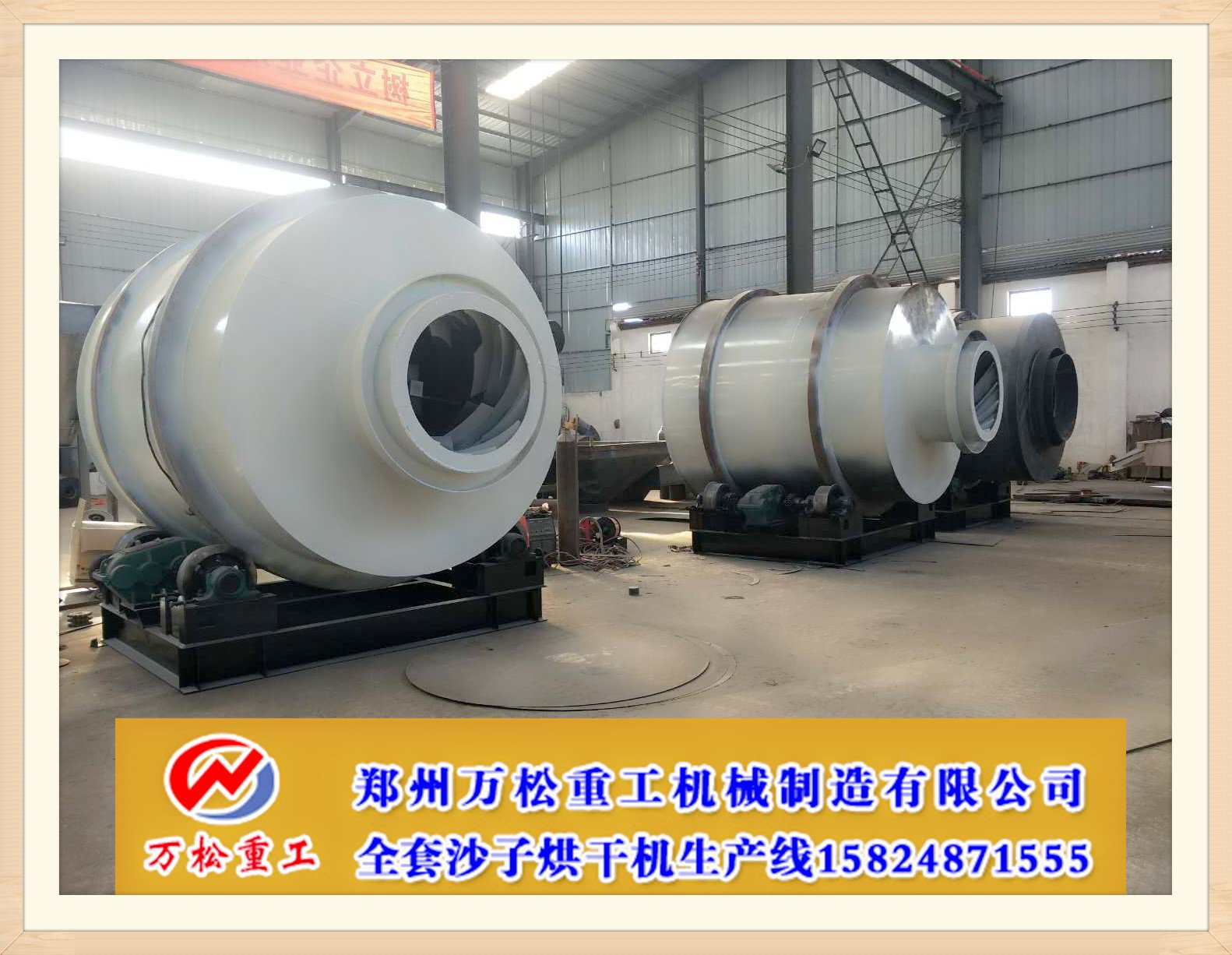 如何处理烘干机工作时筒体振动的问题