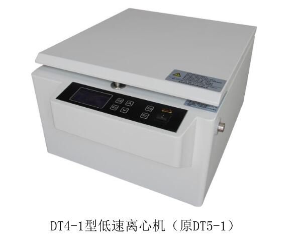 DT4-1型医用离心机