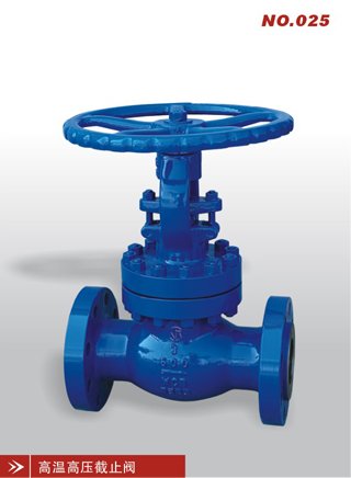 高温高压截止阀