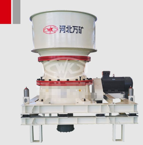 单缸液压圆锥破碎机