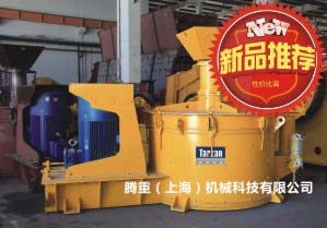 TVSI单电机制砂机