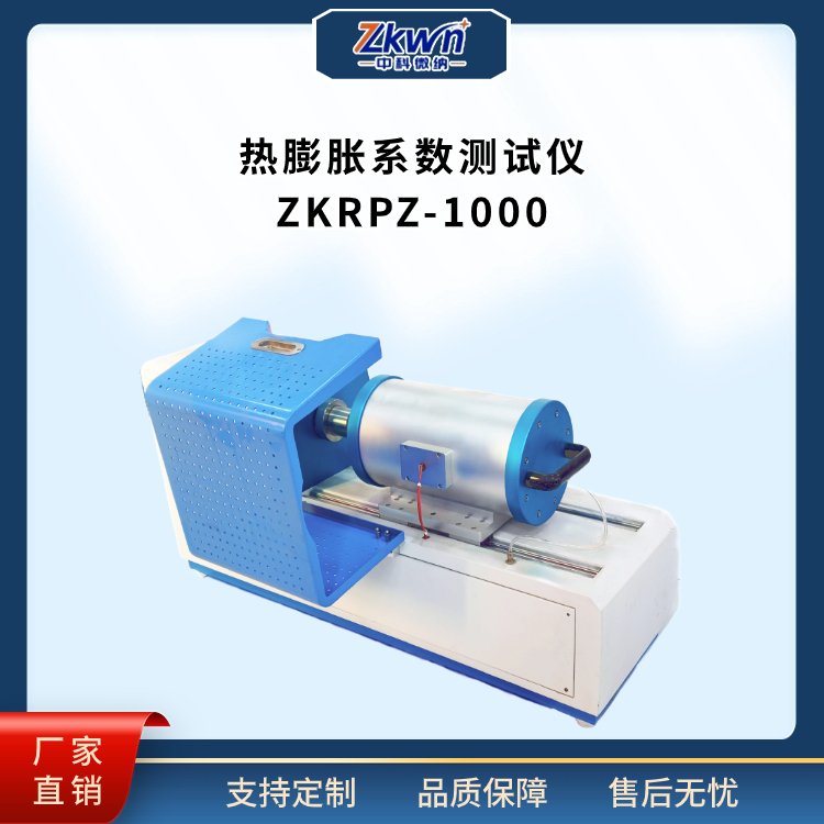 玻璃热膨胀系数测试仪