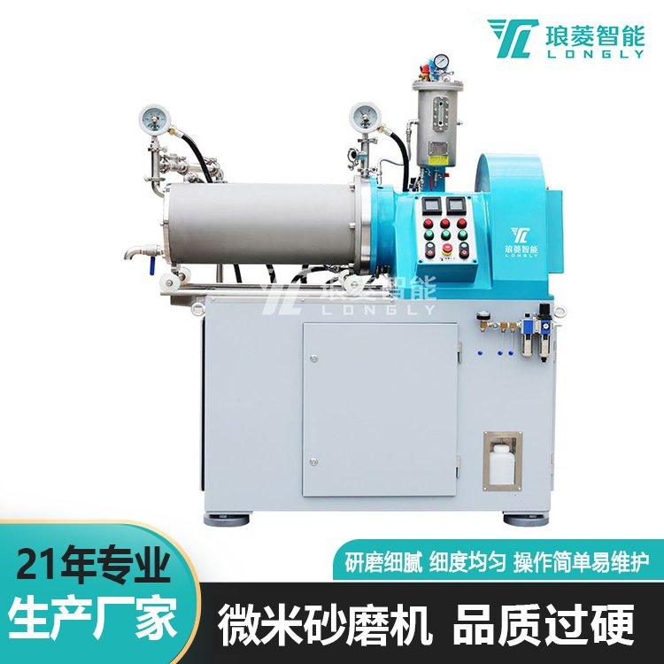 升级版棒销式砂磨机LDM-C系列 低能耗低成本高产出