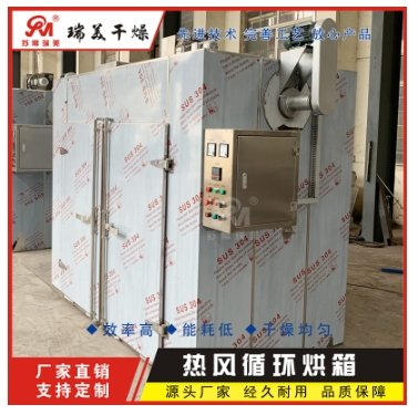 果蔬专用热风循环烘箱