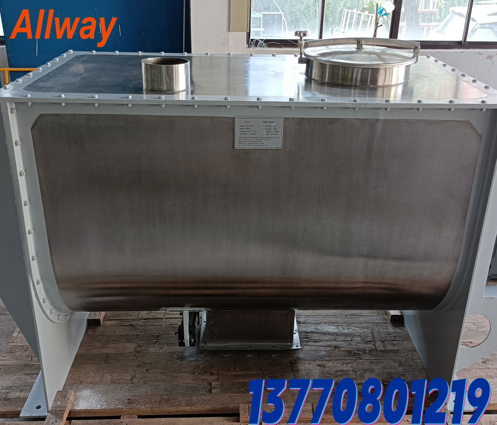 AW-WH 卧式螺带混合机 南京奥威