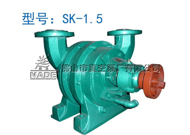 SK系列水环式真空泵