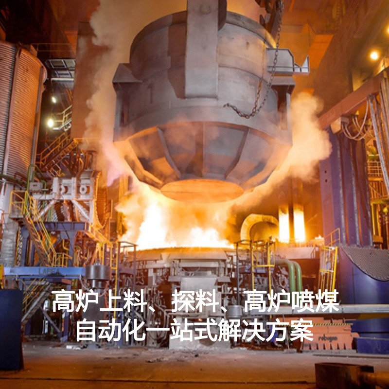 高炉上料专用智能主令控制器
