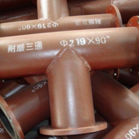 耐磨陶瓷三通弯头