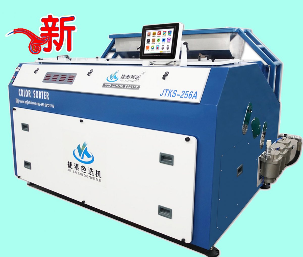 首款自由落体式矿石色选机